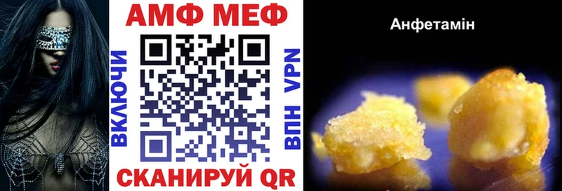 Купить закладки  Гатчина  АМФ VHQ 