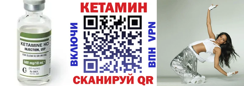 Кетамин VHQ Гатчина