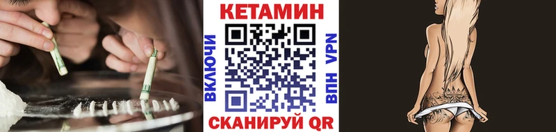 Купить Гатчина Кетамин VHQ