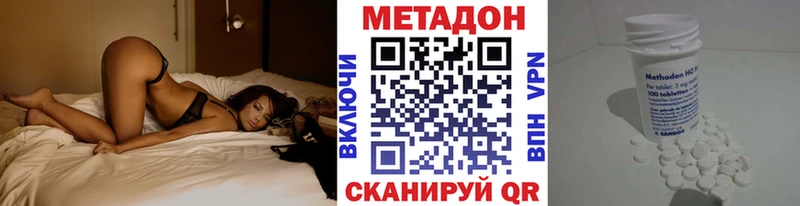Метадон VHQ  Купить где  Гатчина 